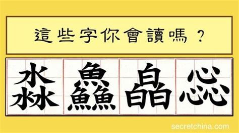 三個土叫什麼|三疊字大全｜三個字合起來怎麼唸